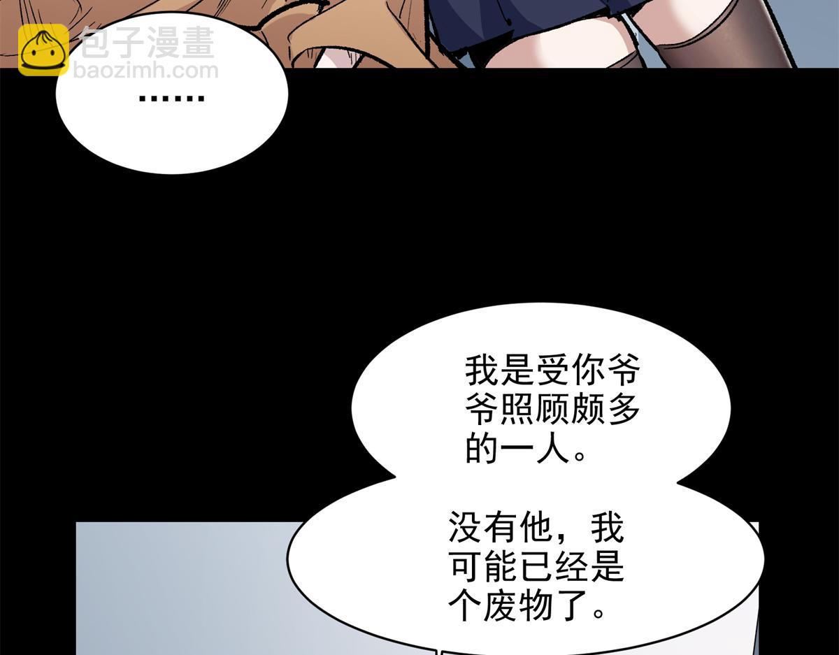 85 准S级学徒(1/3)-第86话