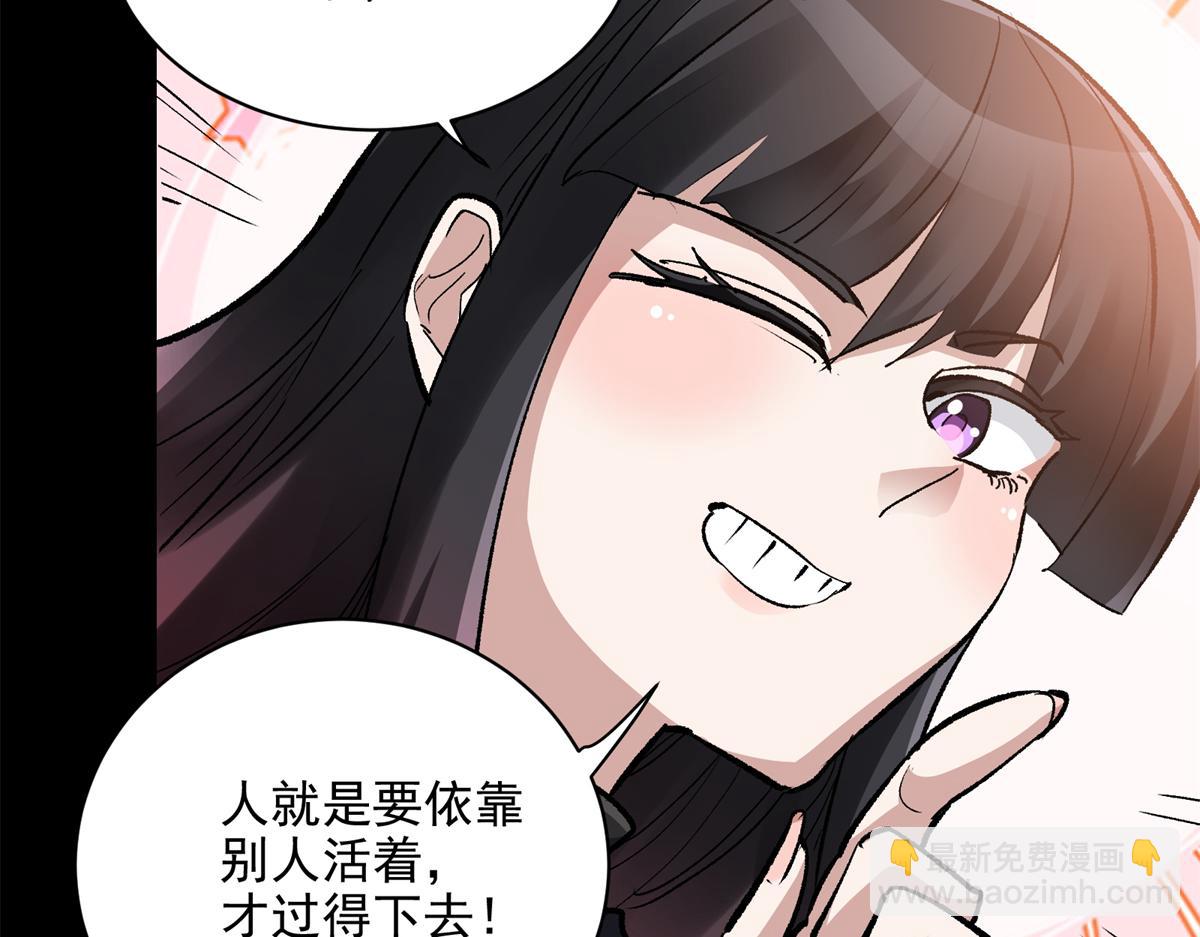 85 准S级学徒(1/3)-第86话