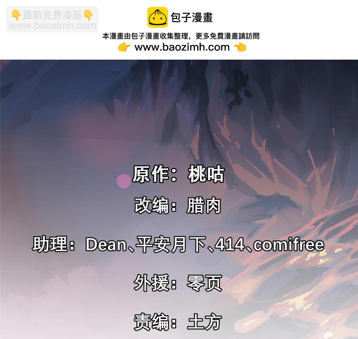 85 准S级学徒(1/3)-第86话