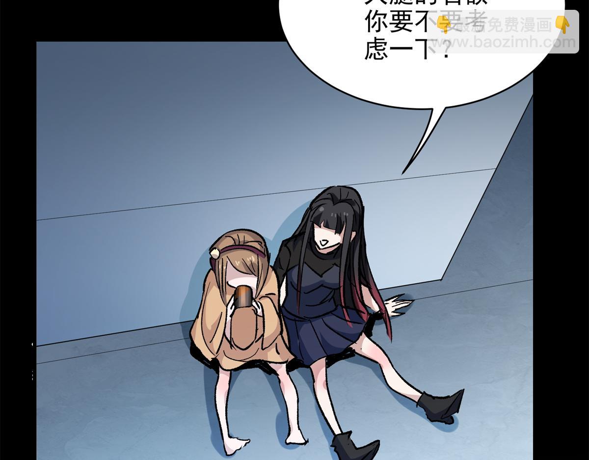 85 准S级学徒(1/3)-第86话