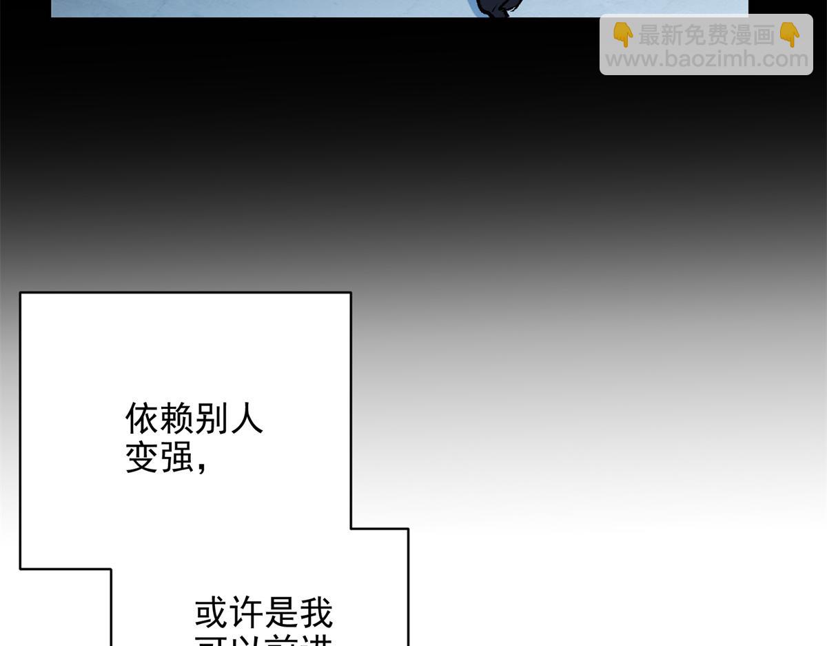 85 准S级学徒(1/3)-第86话