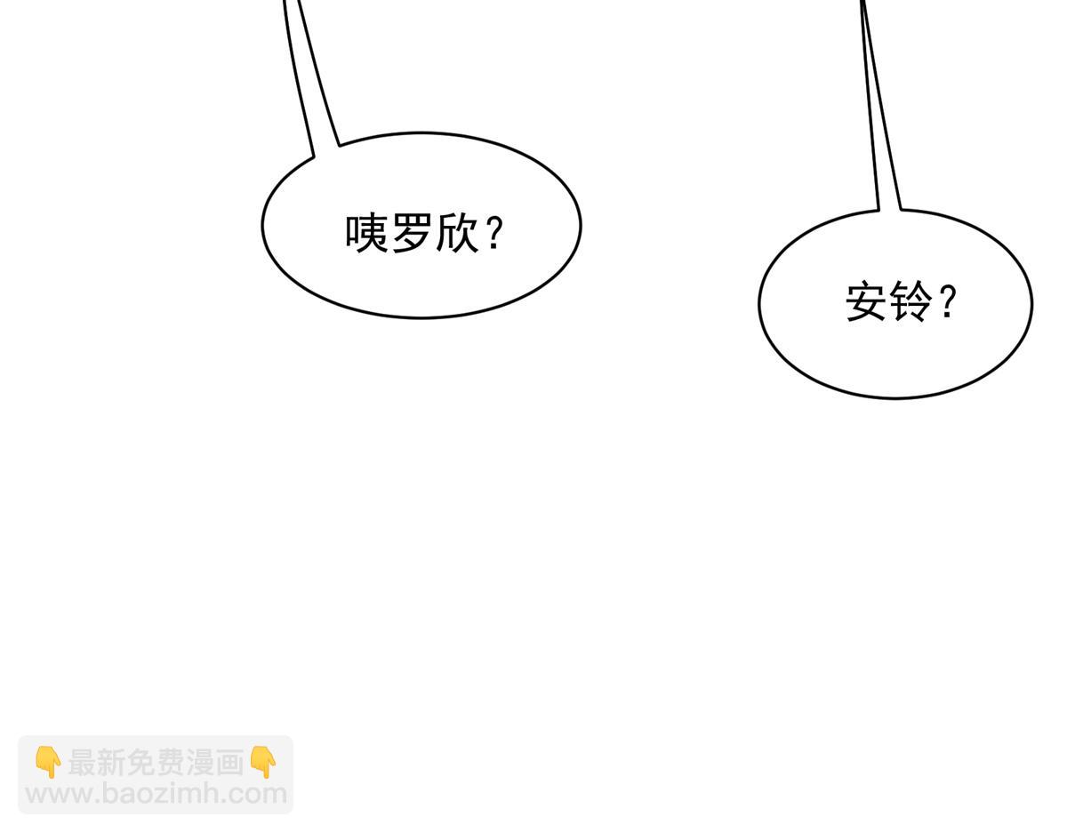 85 准S级学徒(1/3)-第86话