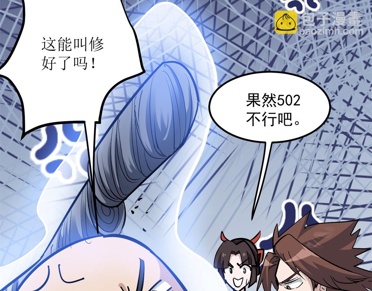 87 从现在开始靠自己(1/3)-第88话