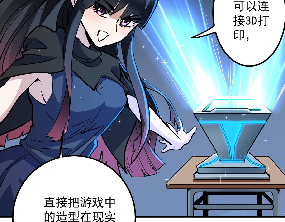 87 从现在开始靠自己(1/3)-第88话