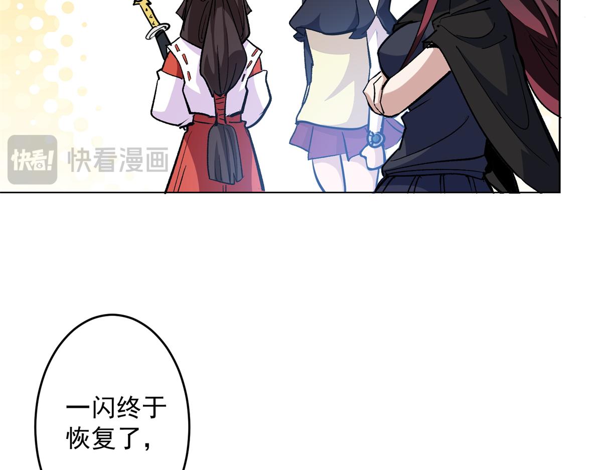 87 从现在开始靠自己(1/3)-第88话