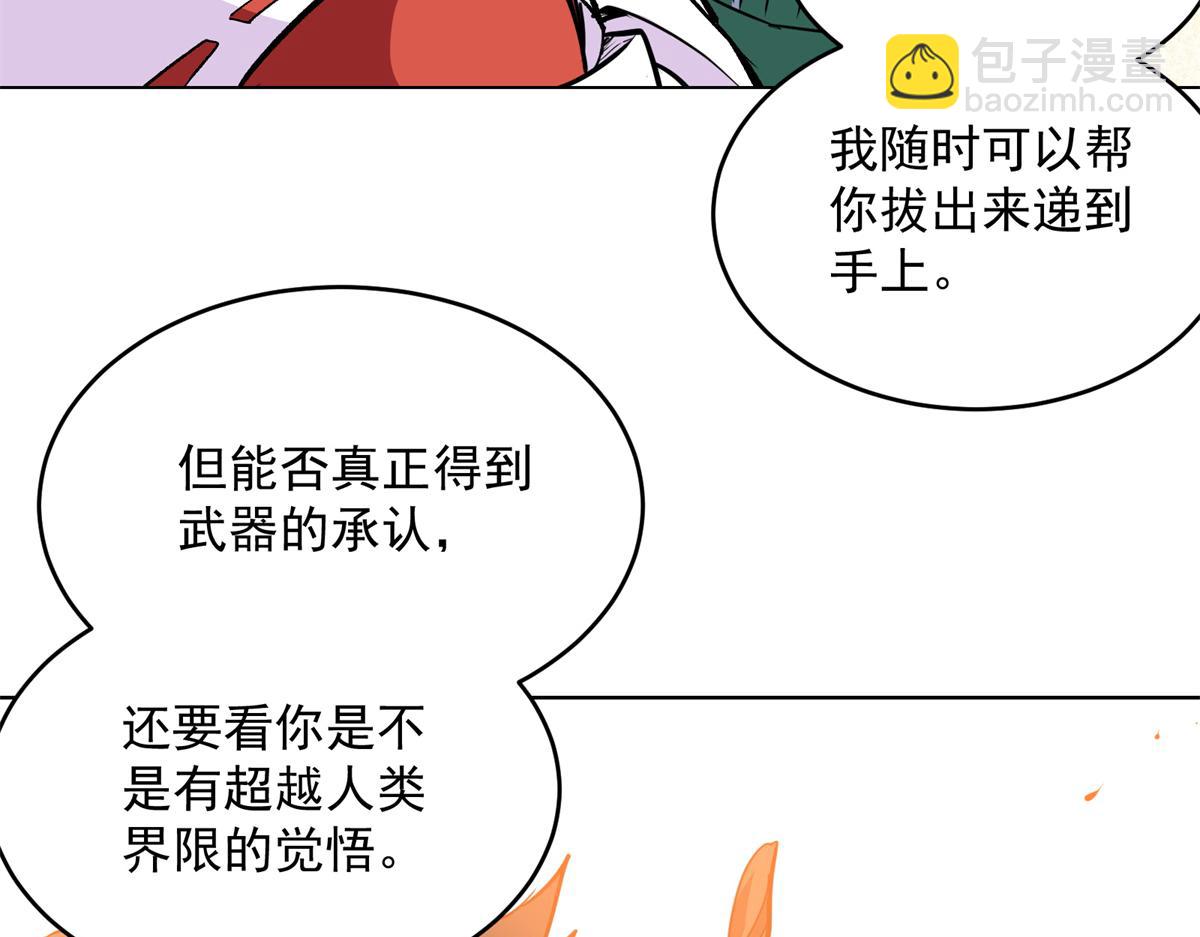 87 从现在开始靠自己(1/3)-第88话