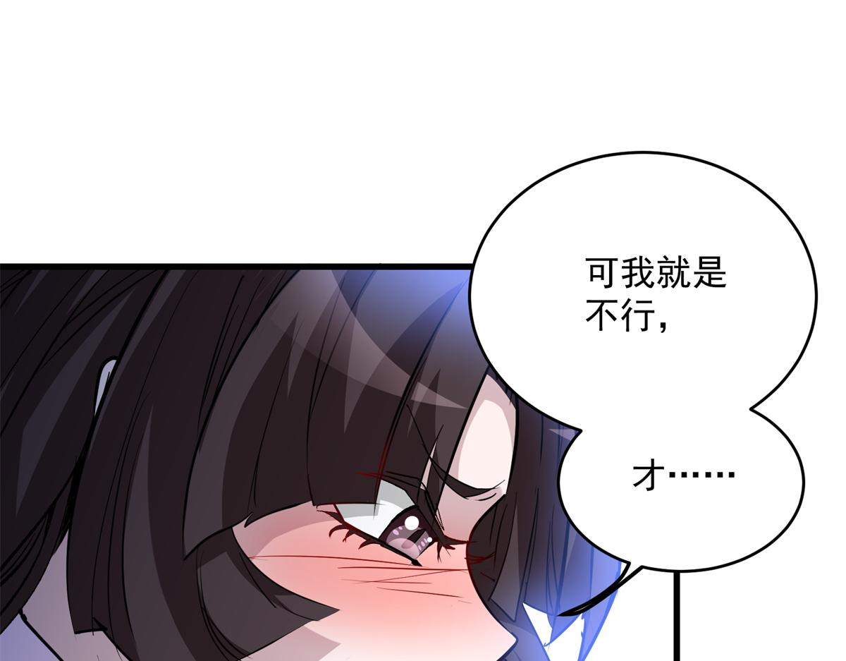87 从现在开始靠自己(1/3)-第88话