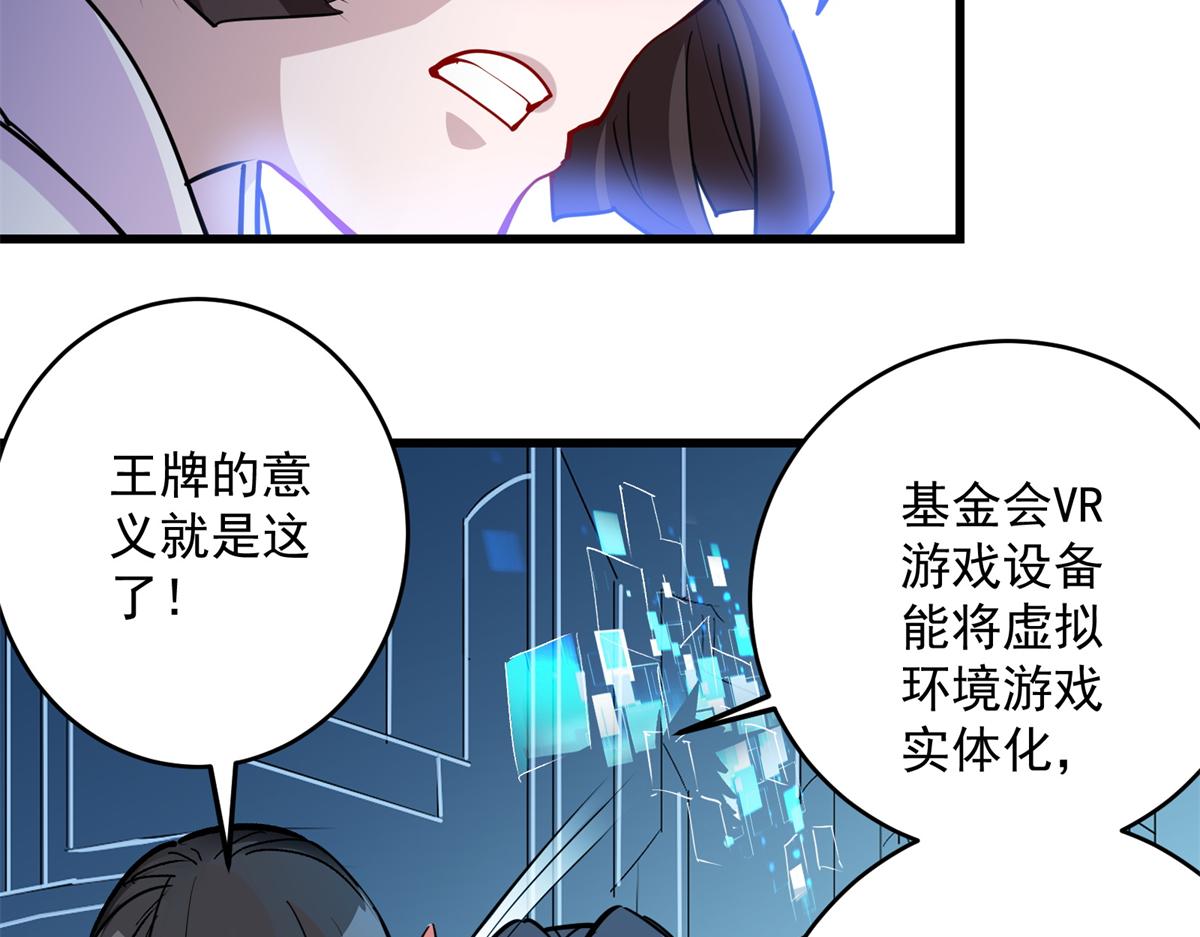87 从现在开始靠自己(1/3)-第88话