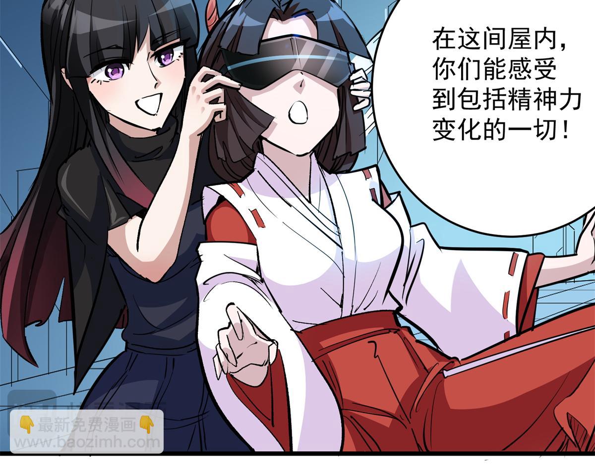 87 从现在开始靠自己(1/3)-第88话