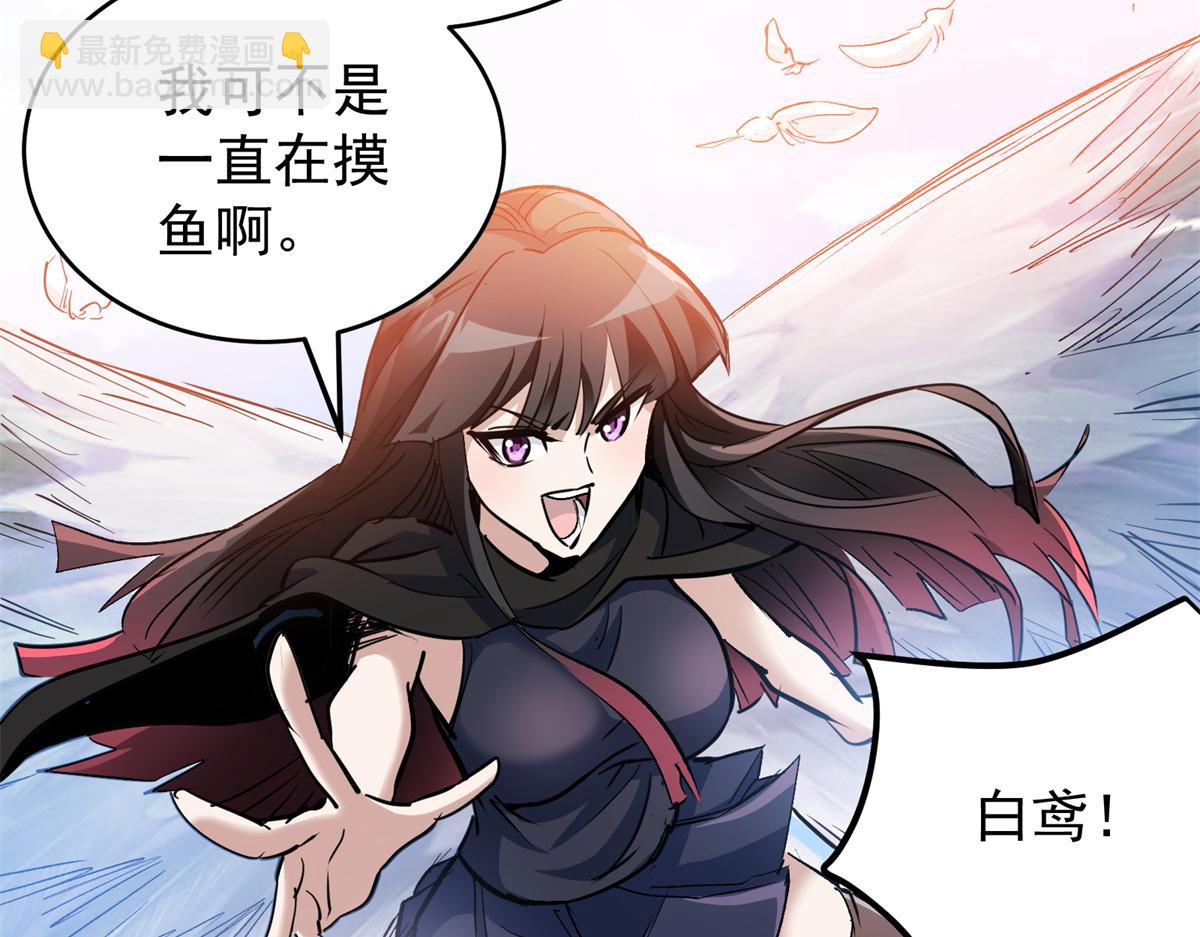 87 从现在开始靠自己(1/3)-第88话