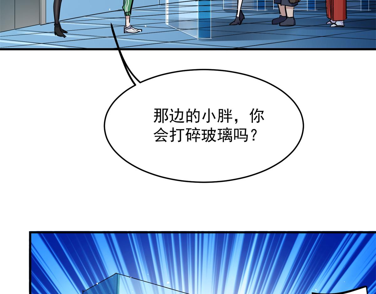 87 从现在开始靠自己(1/3)-第88话