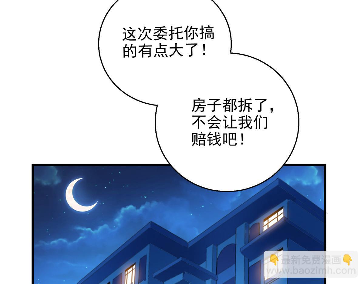 09 暴食（3）(1/3)-第10话