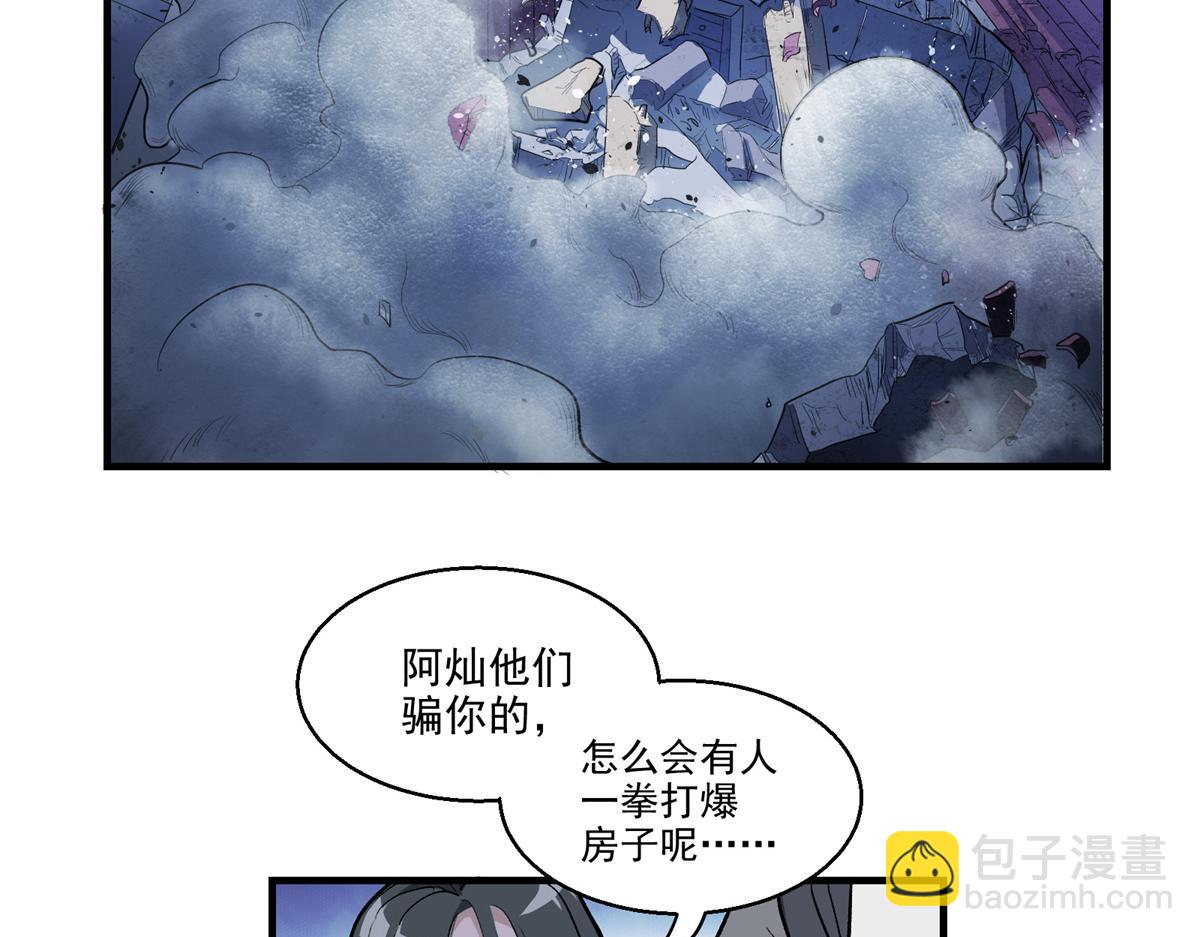 09 暴食（3）(1/3)-第10话