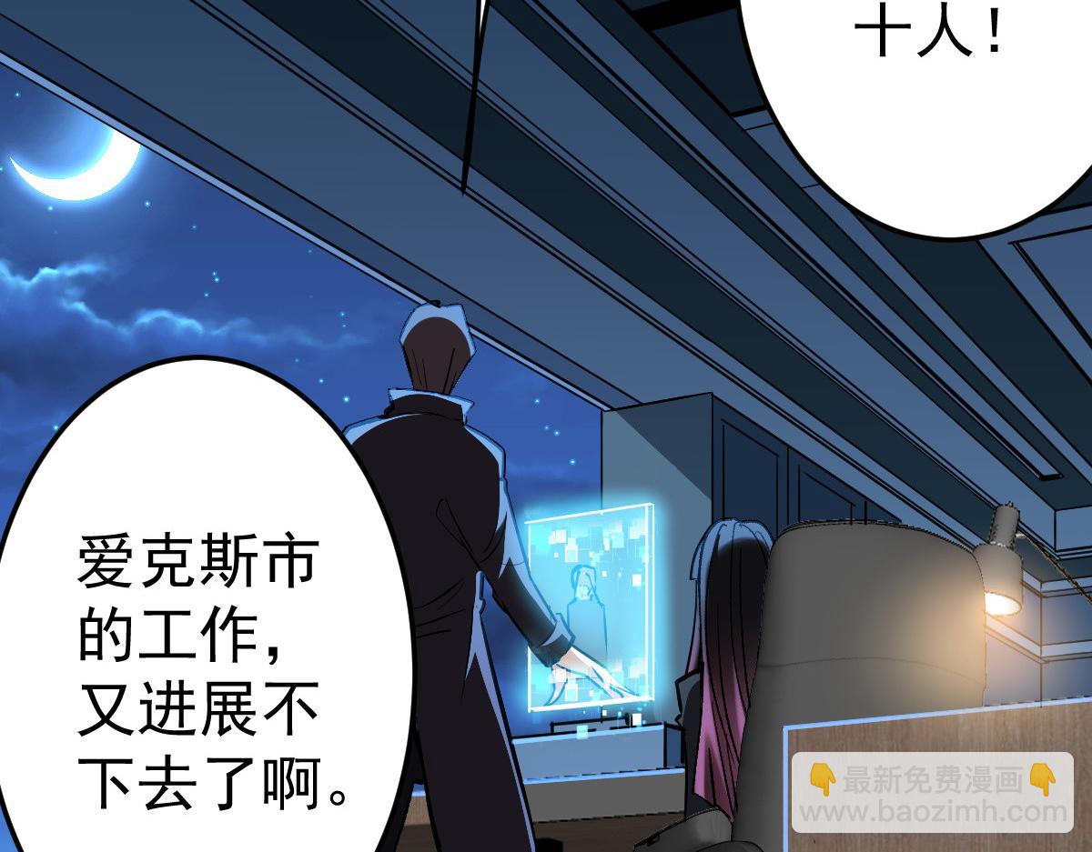 89 天灾再临(1/3)-第90话