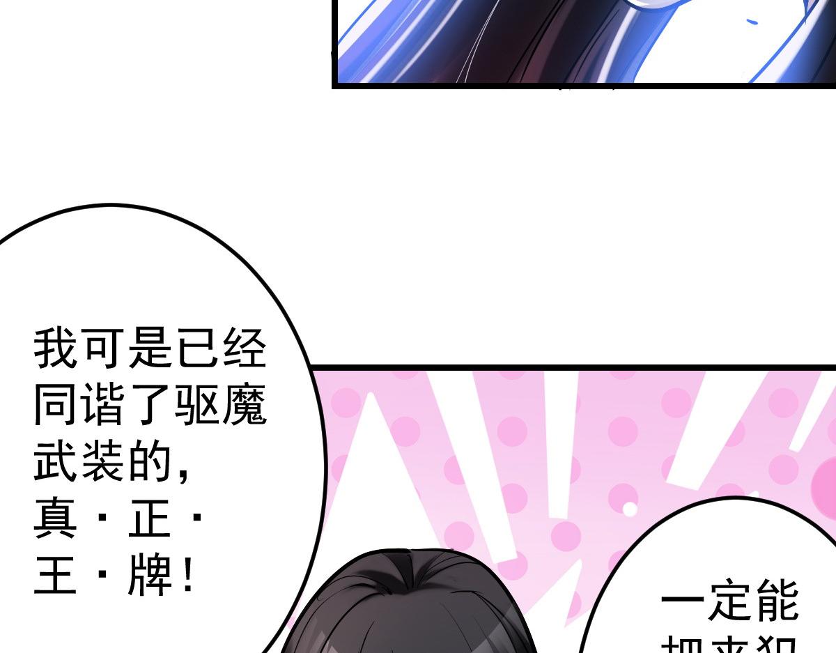 89 天灾再临(1/3)-第90话