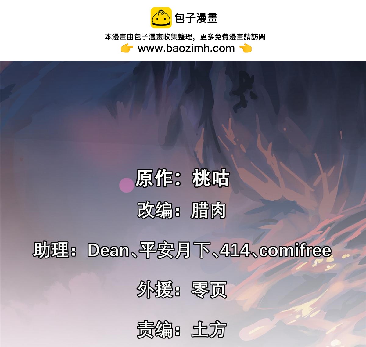 89 天灾再临(1/3)-第90话