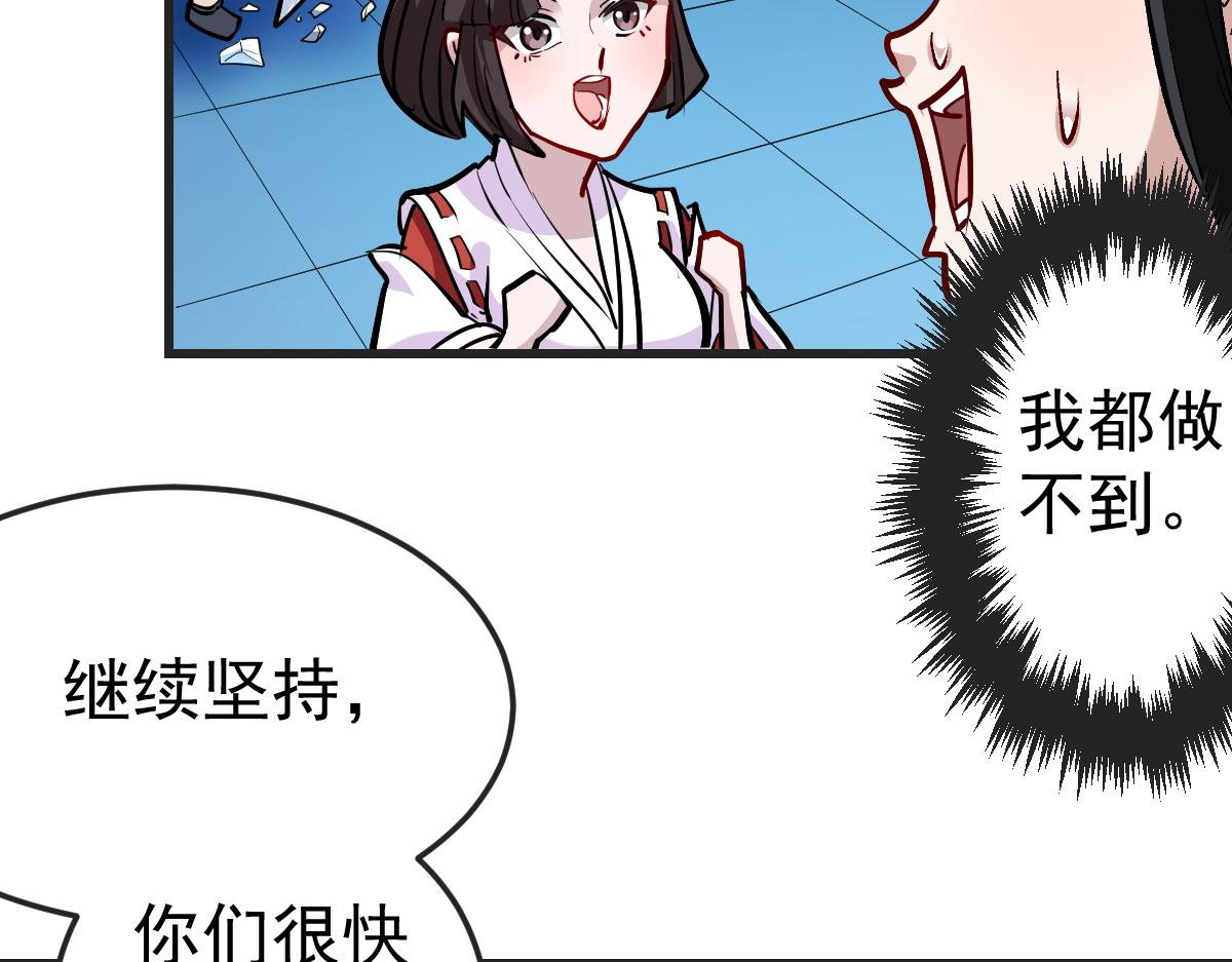 89 天灾再临(1/3)-第90话