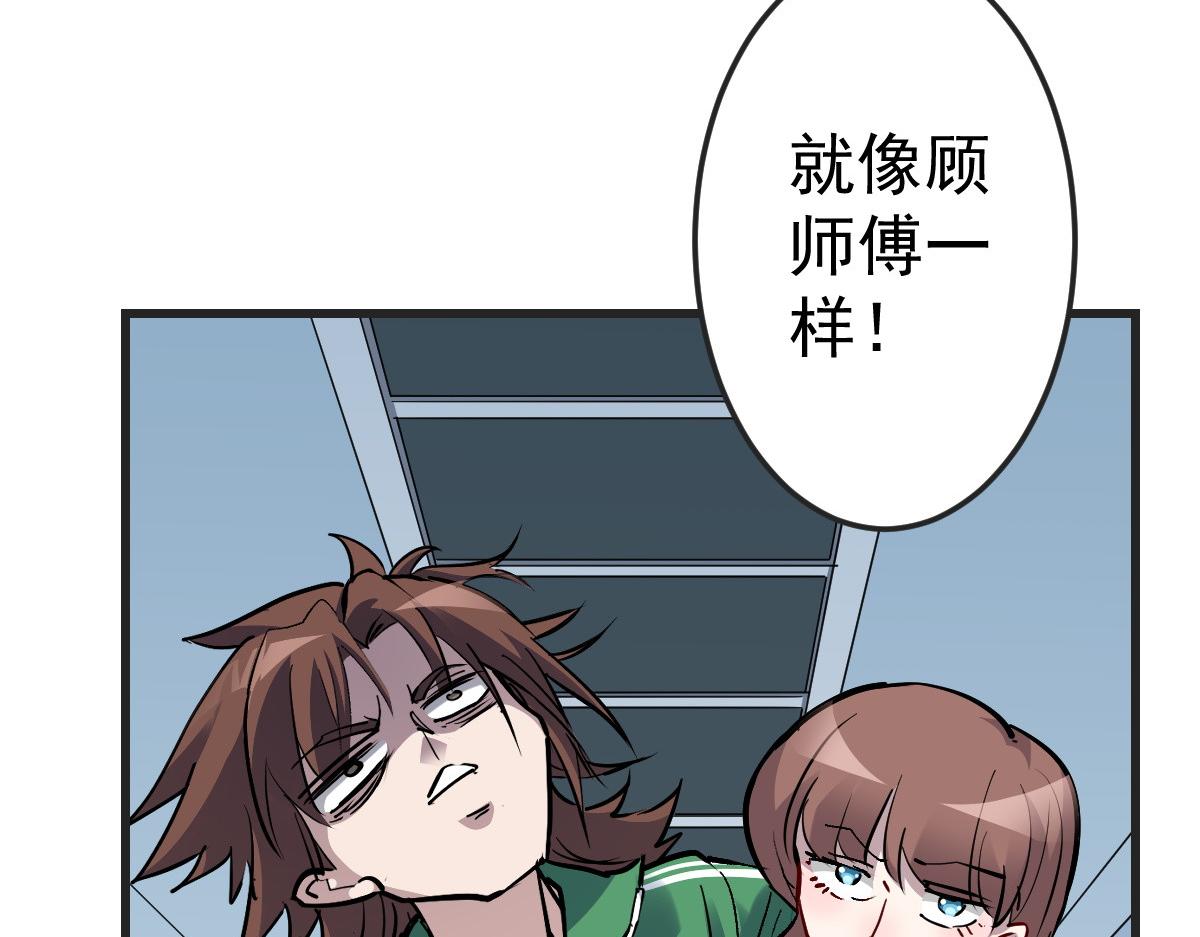 89 天灾再临(1/3)-第90话