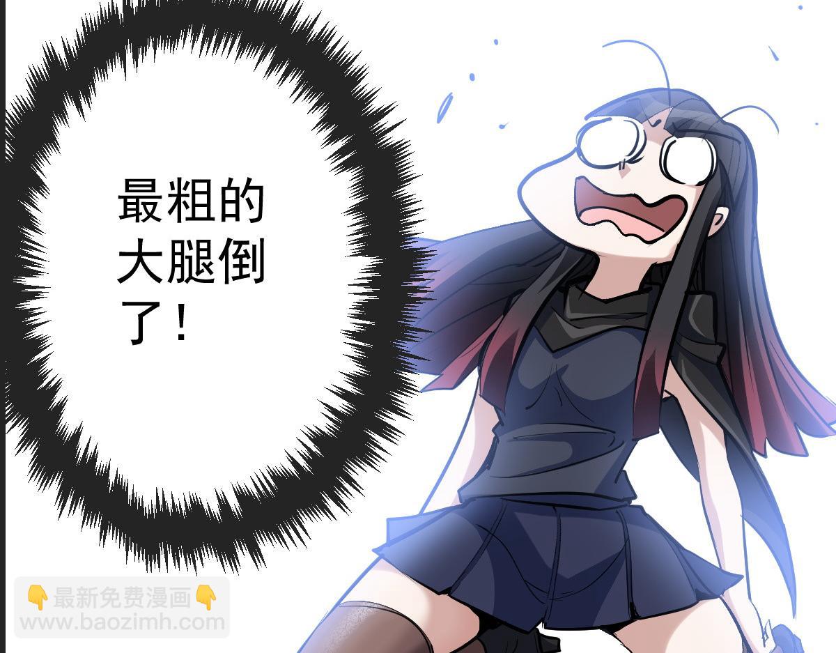 89 天灾再临(1/3)-第90话
