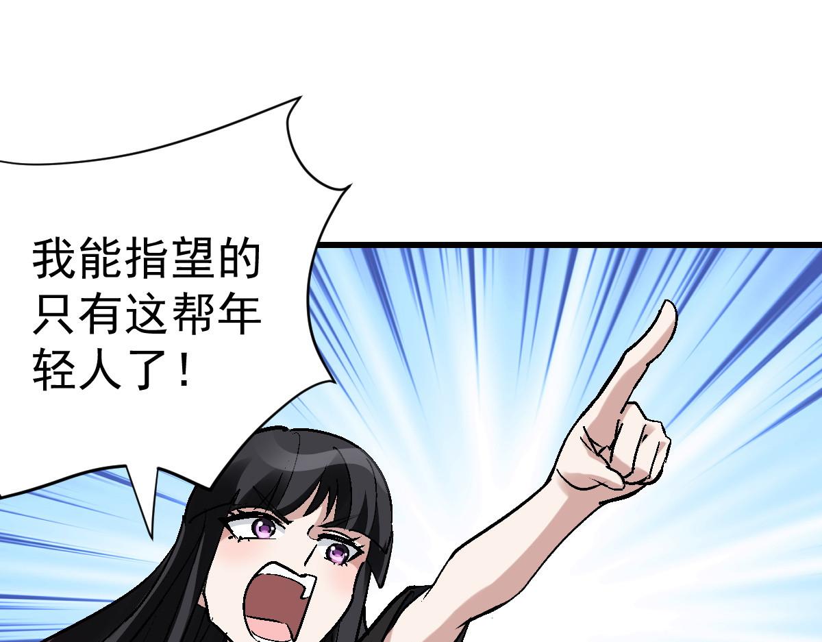 89 天灾再临(1/3)-第90话