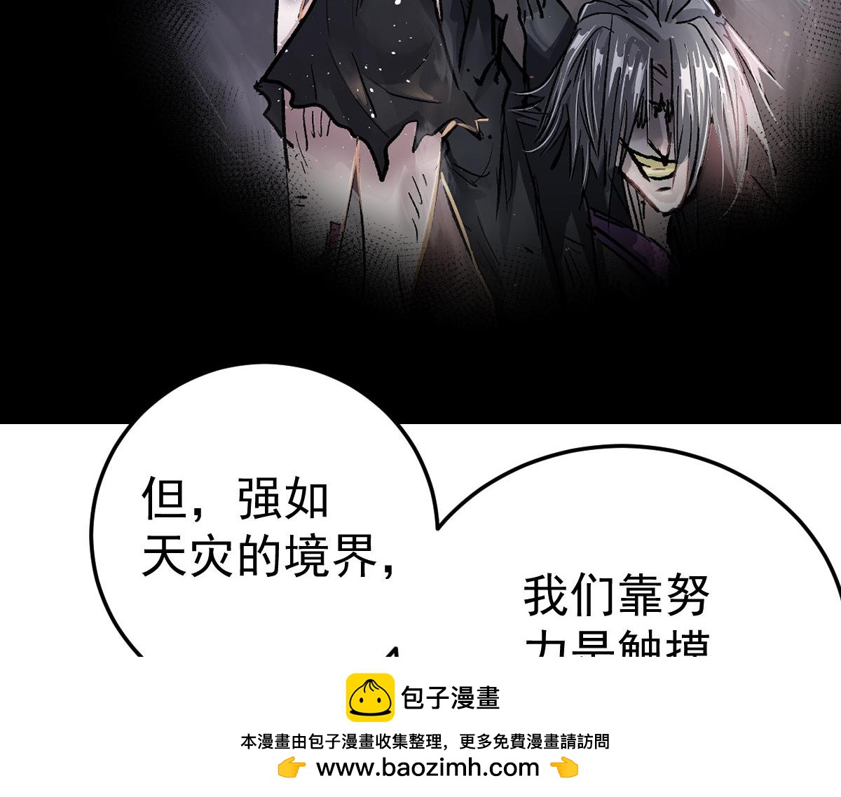 89 天灾再临(1/3)-第90话