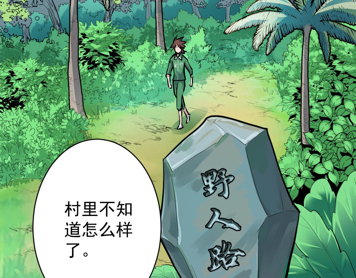 91 我的世界(1/3)-第92话