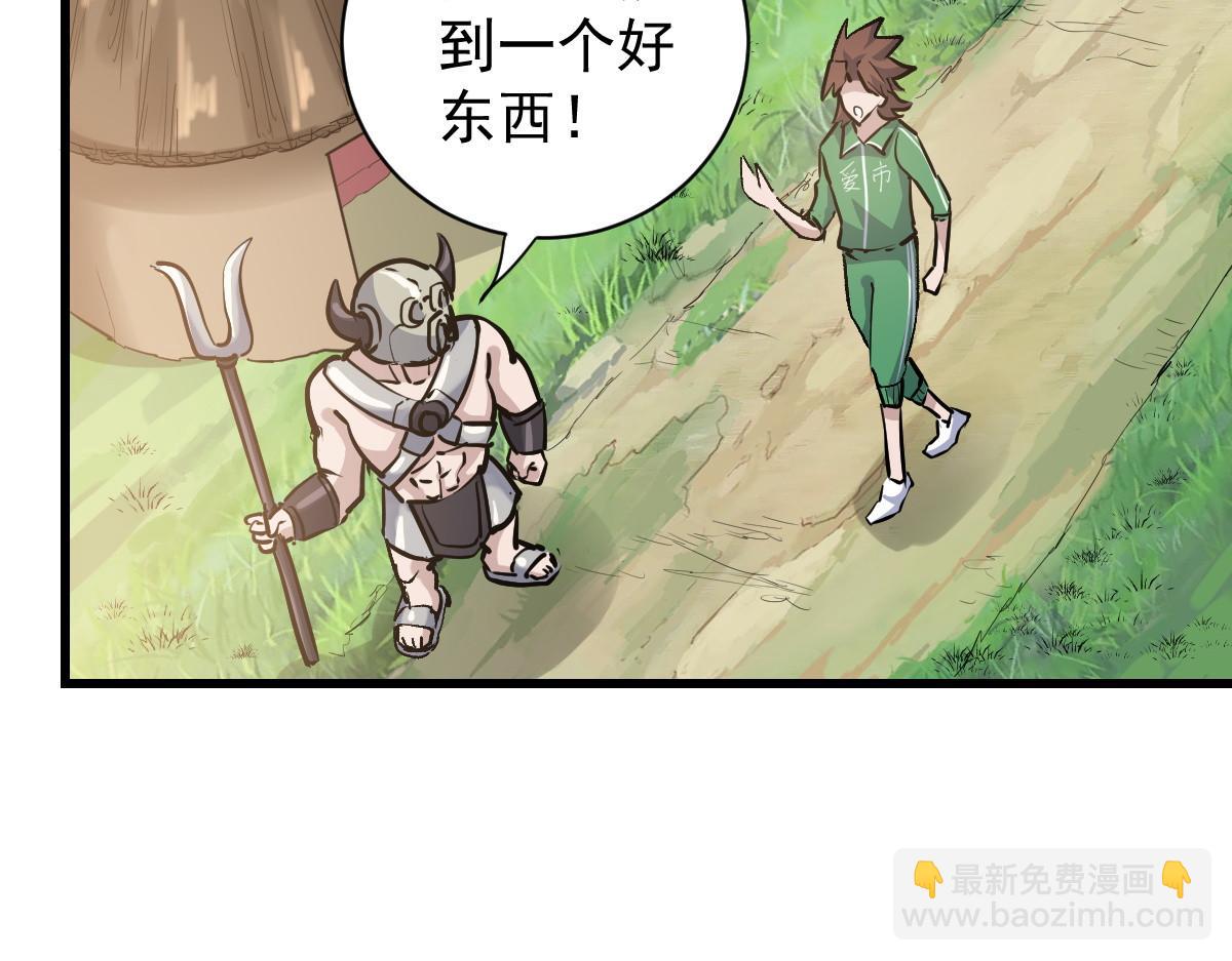 91 我的世界(1/3)-第92话