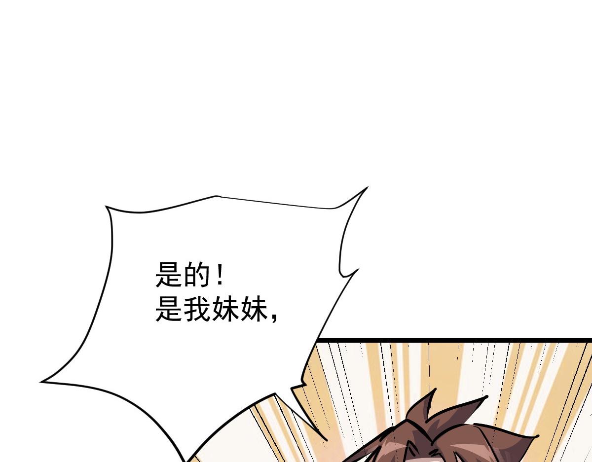 91 我的世界(1/3)-第92话