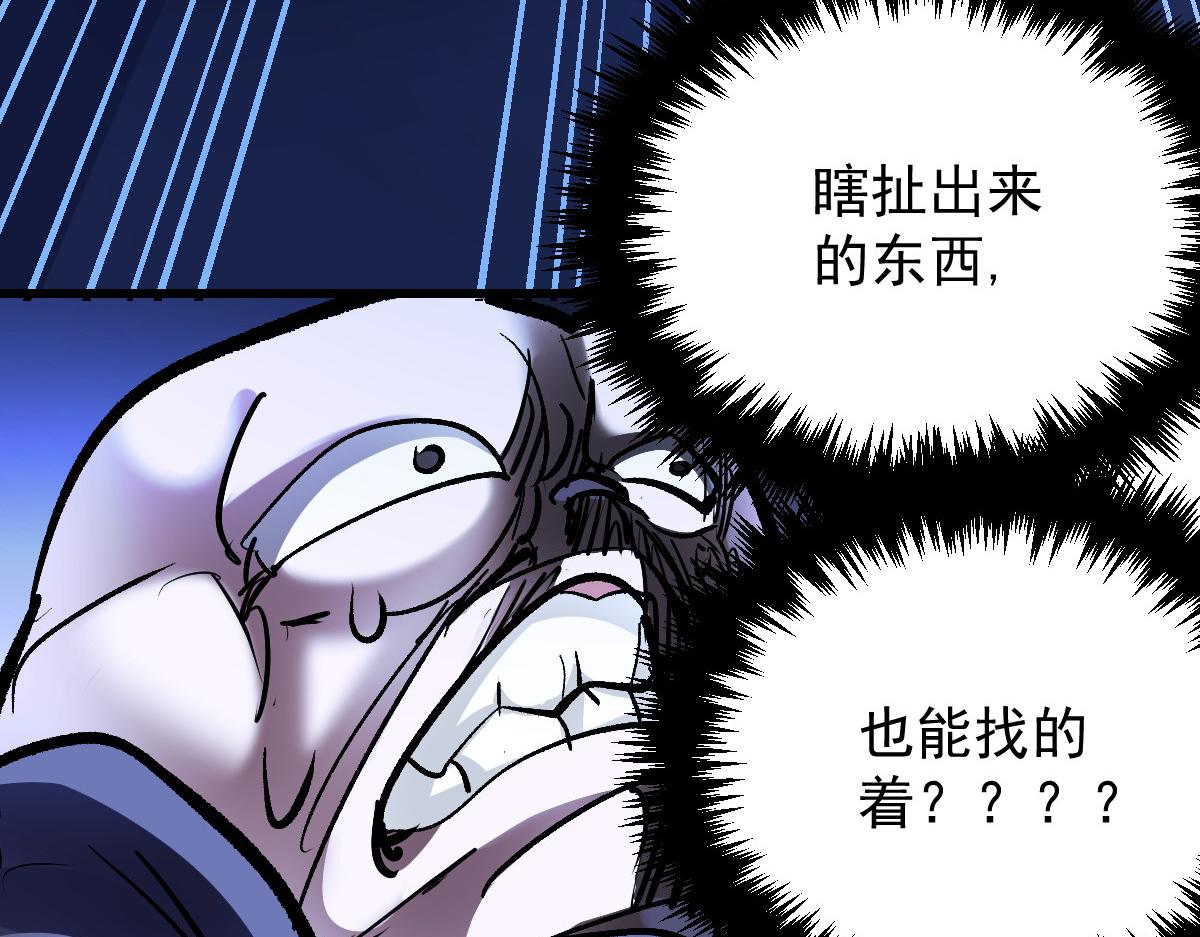91 我的世界(1/3)-第92话
