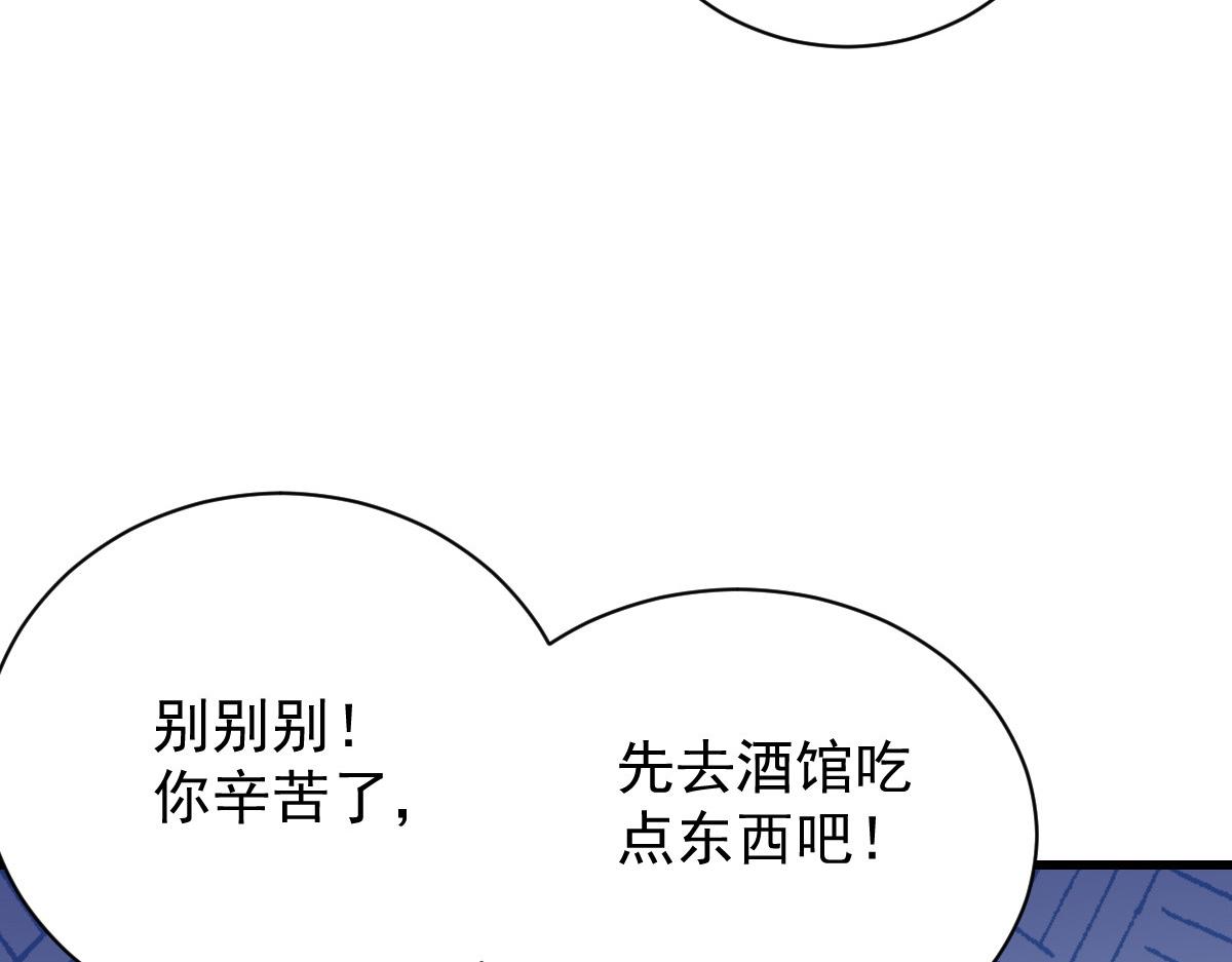 91 我的世界(1/3)-第92话
