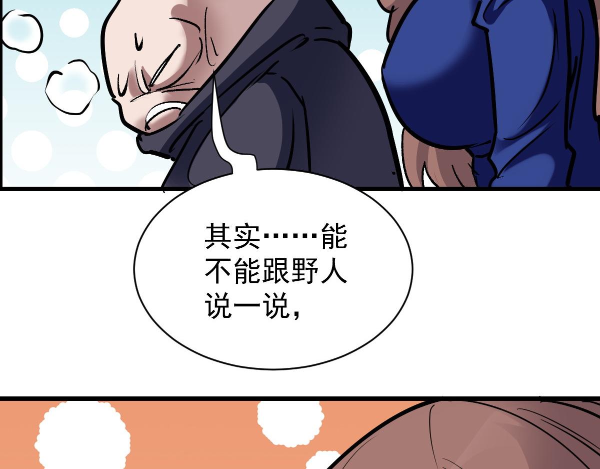 91 我的世界(1/3)-第92话