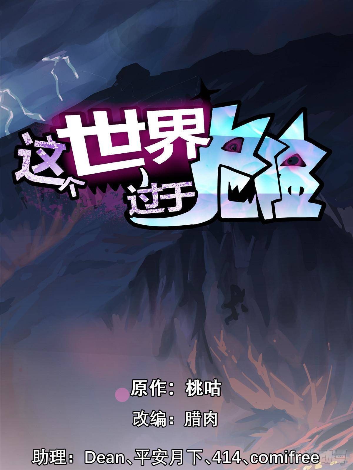 94 黑暗编年史(1/2)-第94话