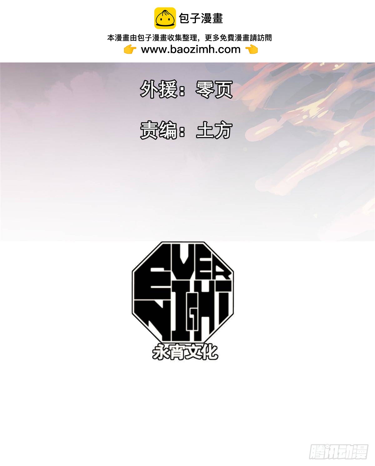 94 黑暗编年史(1/2)-第94话