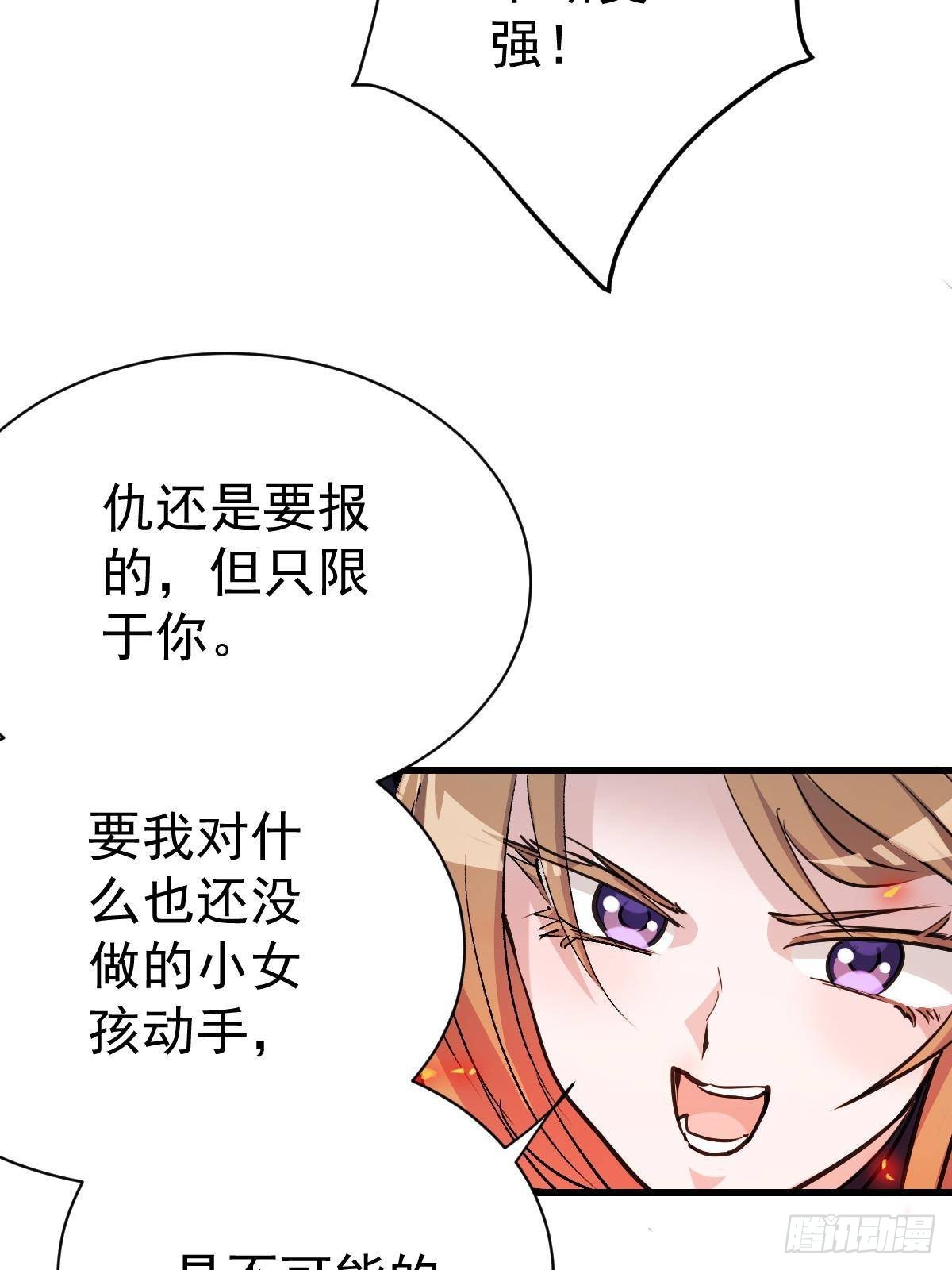 94 黑暗编年史(1/2)-第94话