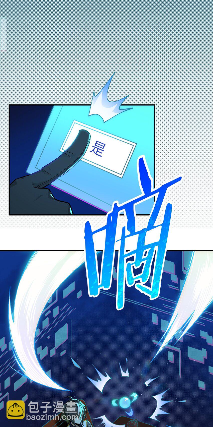 2 重塑法则(1/3)-第2话