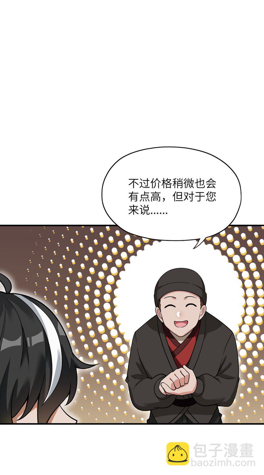 2 重塑法则(1/3)-第2话