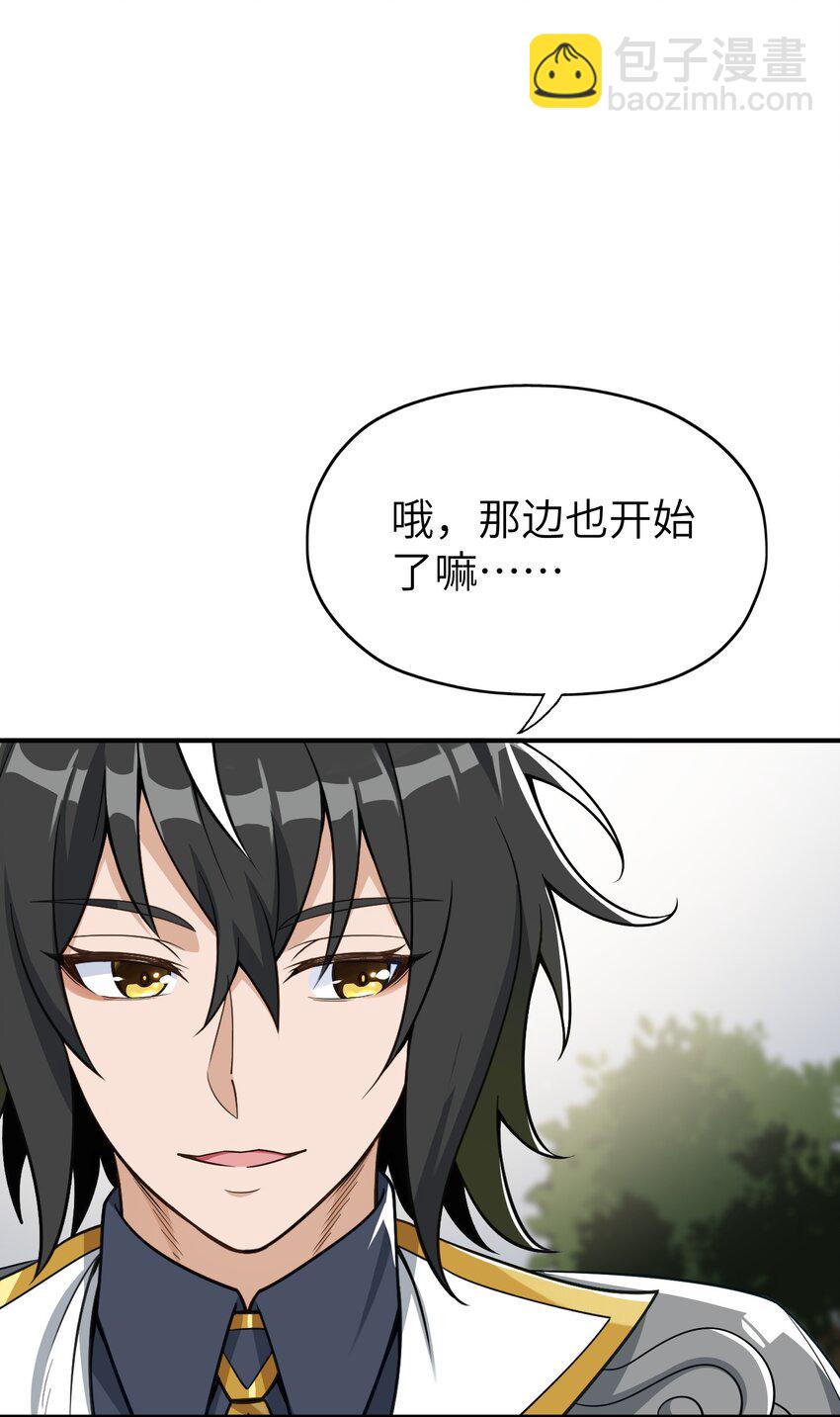 2 重塑法则(1/3)-第2话