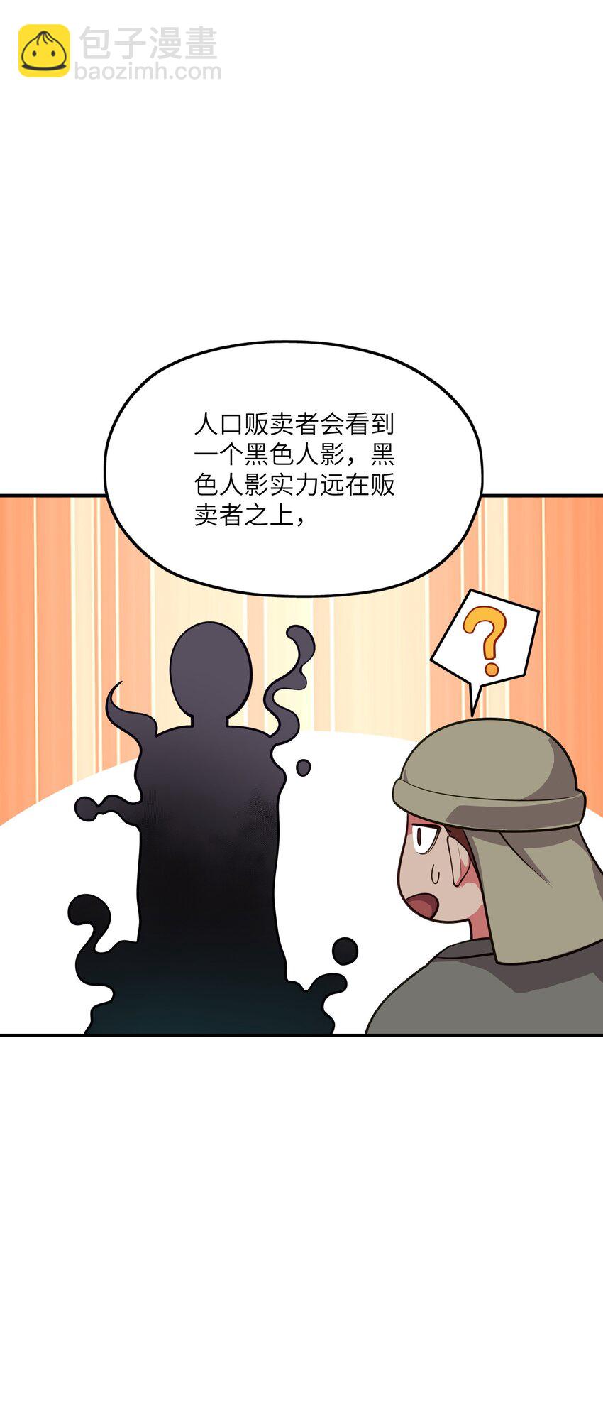 2 重塑法则(1/3)-第2话