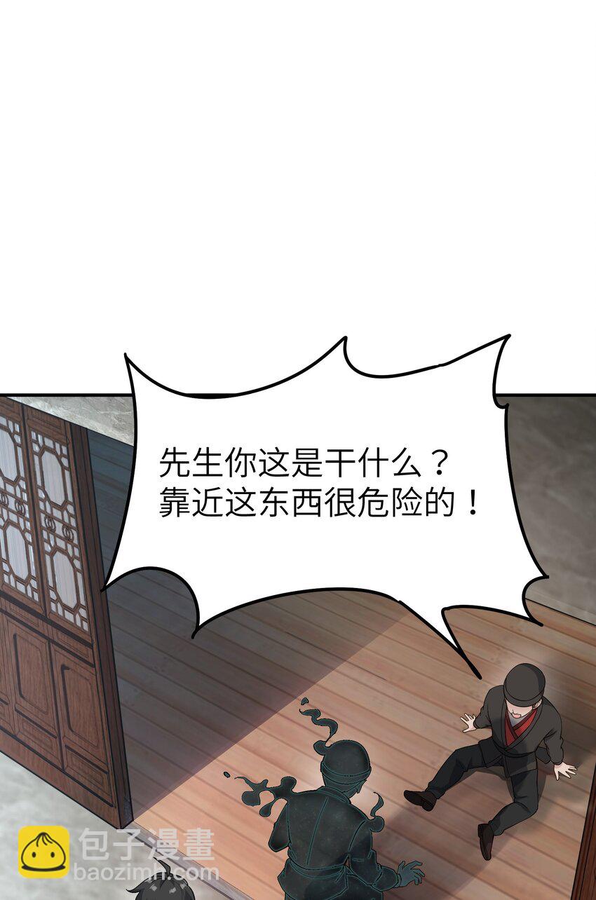 2 重塑法则(1/3)-第2话