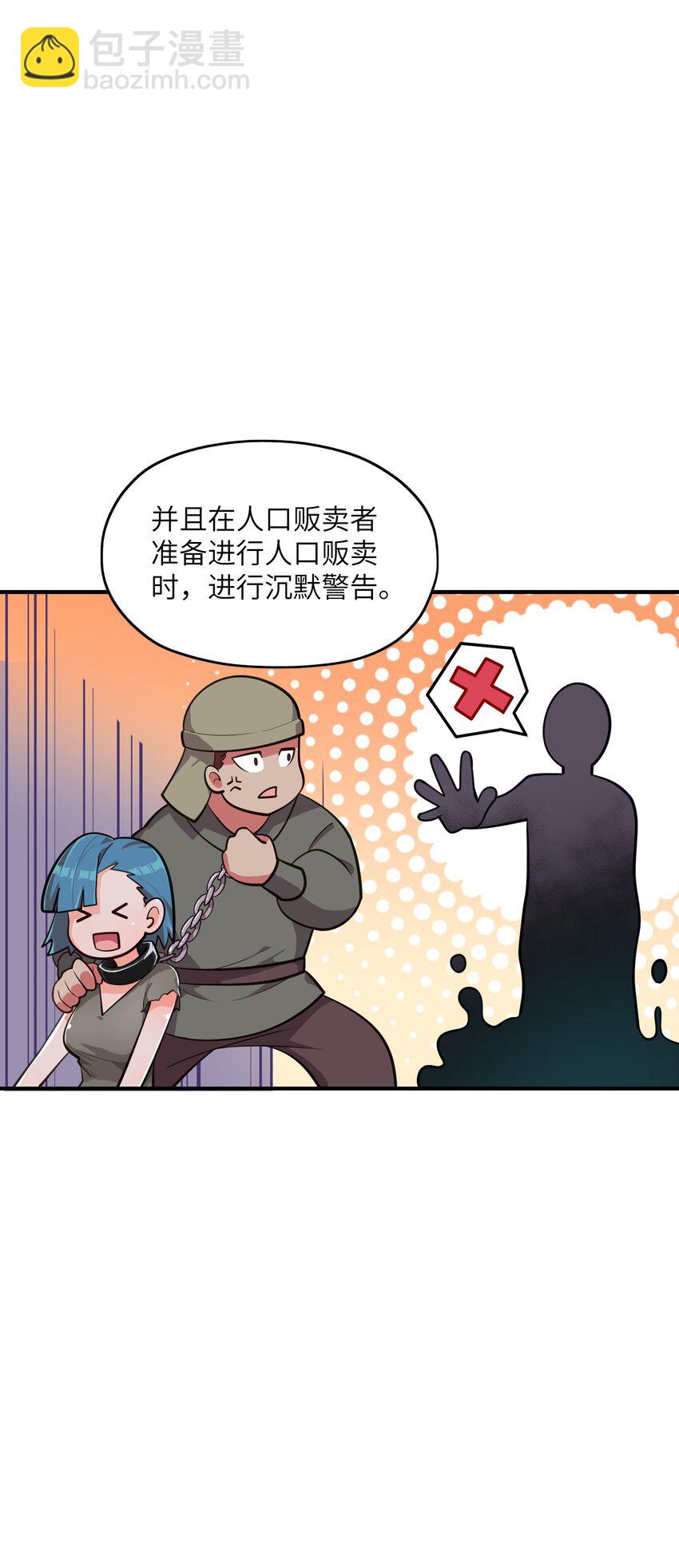 2 重塑法则(1/3)-第2话