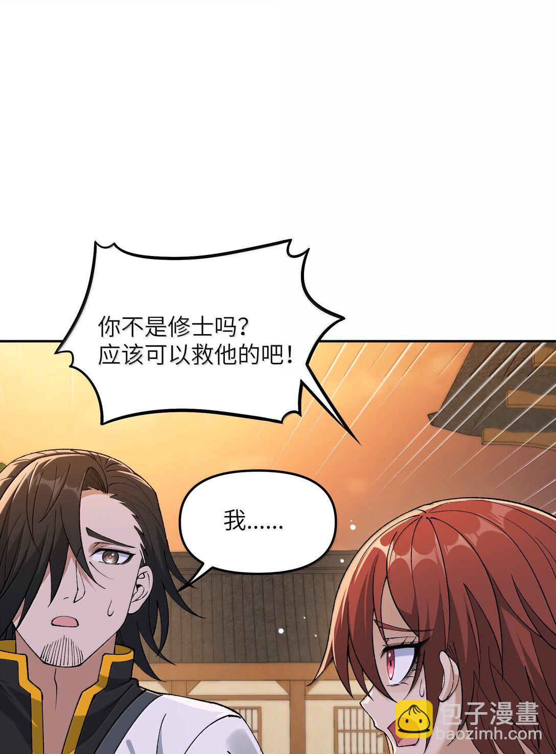 93 合法买卖(1/2)-第96话