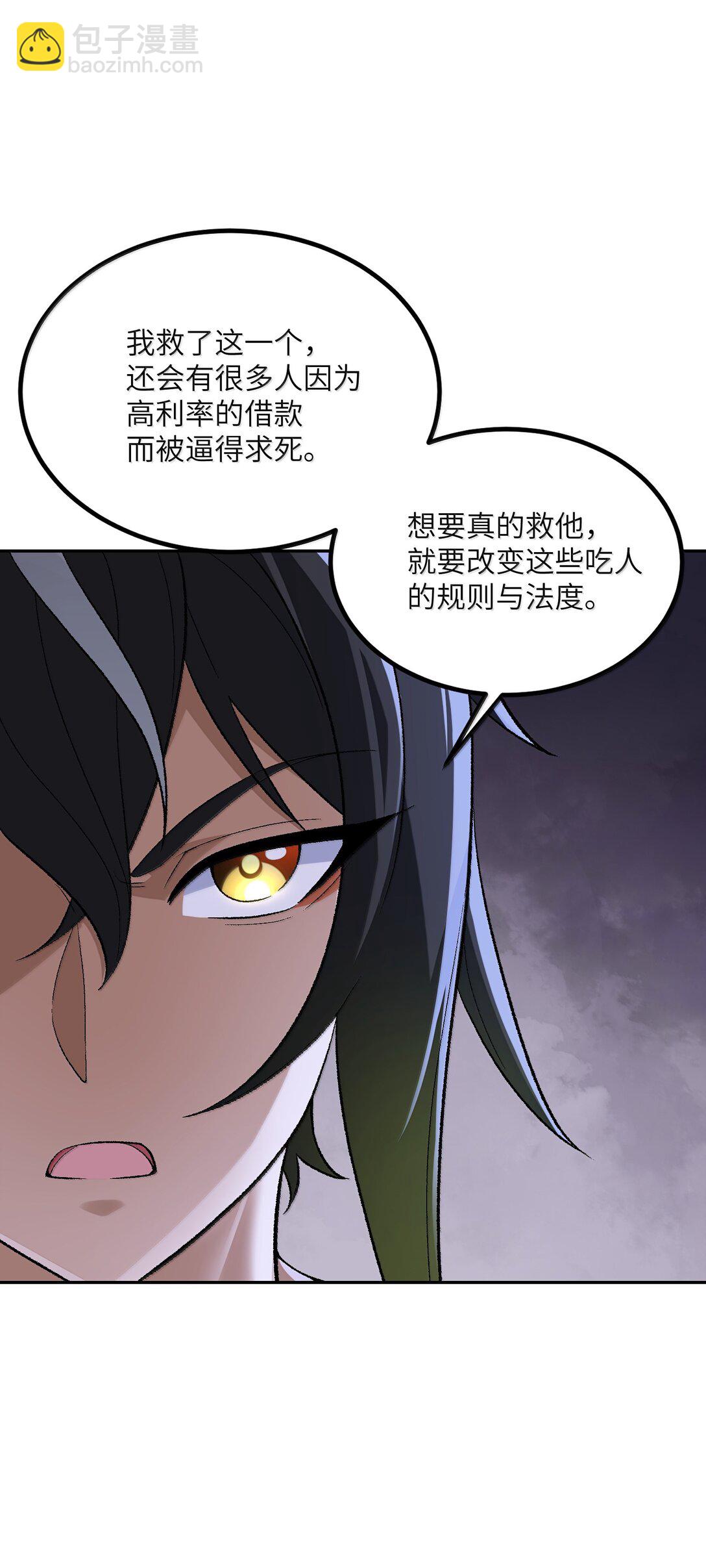 93 合法买卖(1/2)-第96话