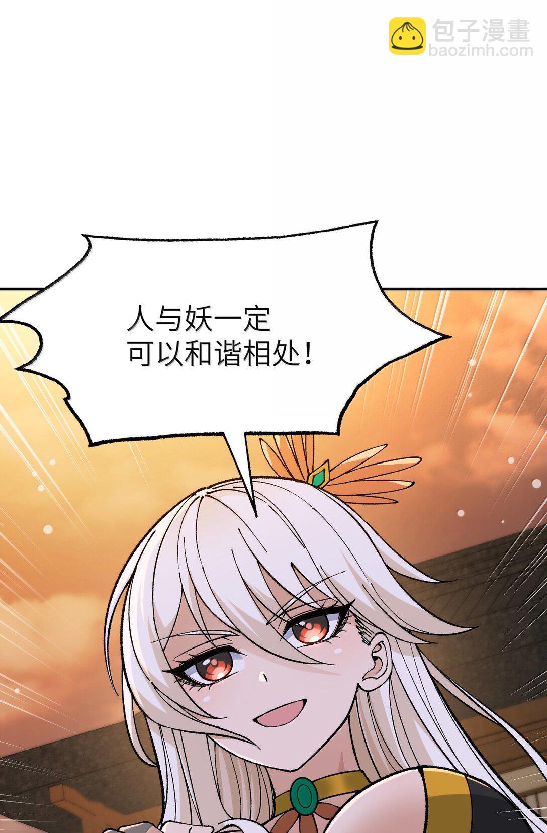95 你要对我做什么？！(1/2)-第98话