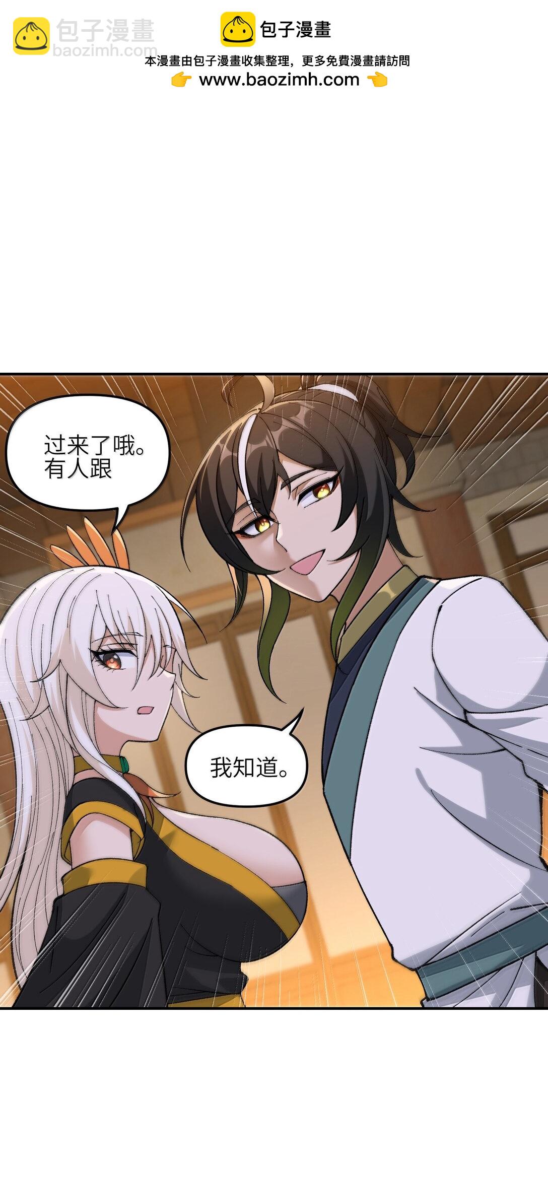 95 你要对我做什么？！(1/2)-第98话