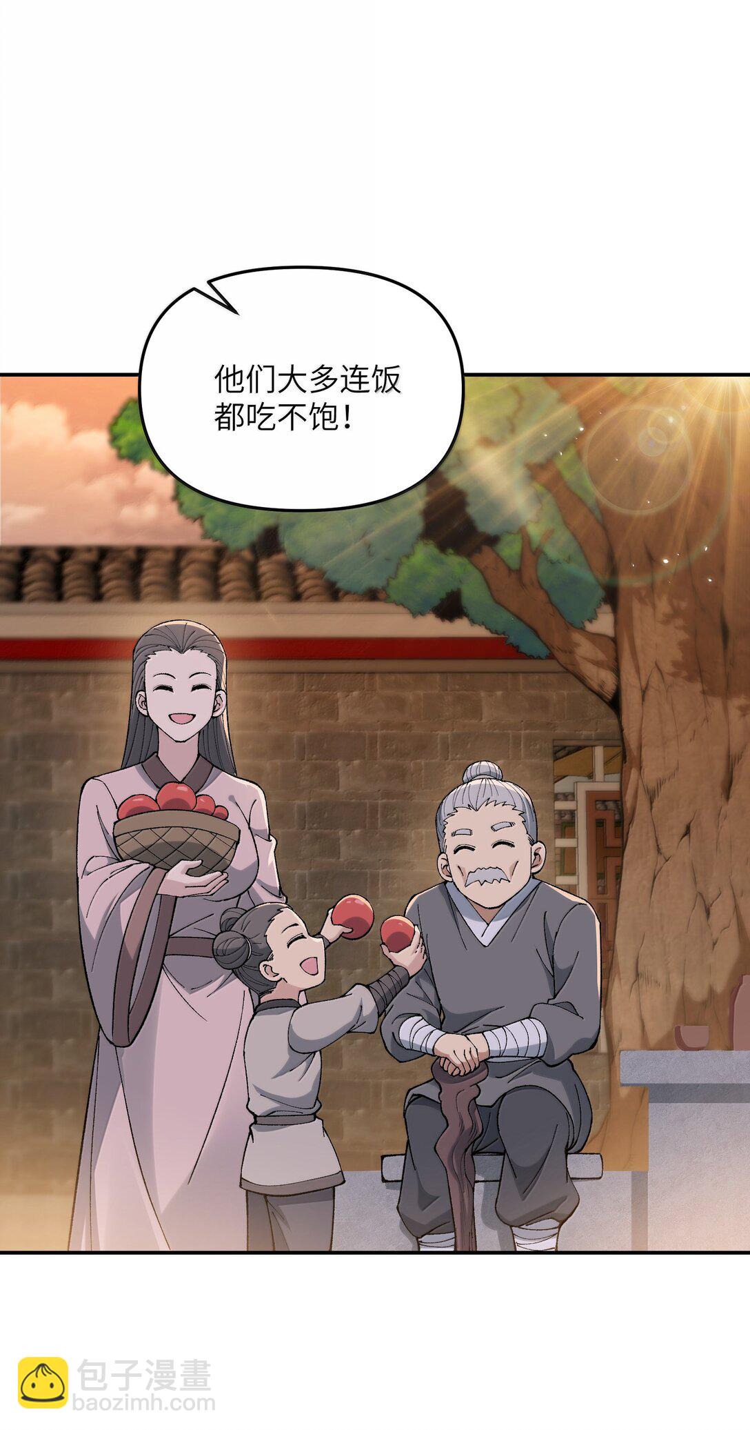 95 你要对我做什么？！(1/2)-第98话