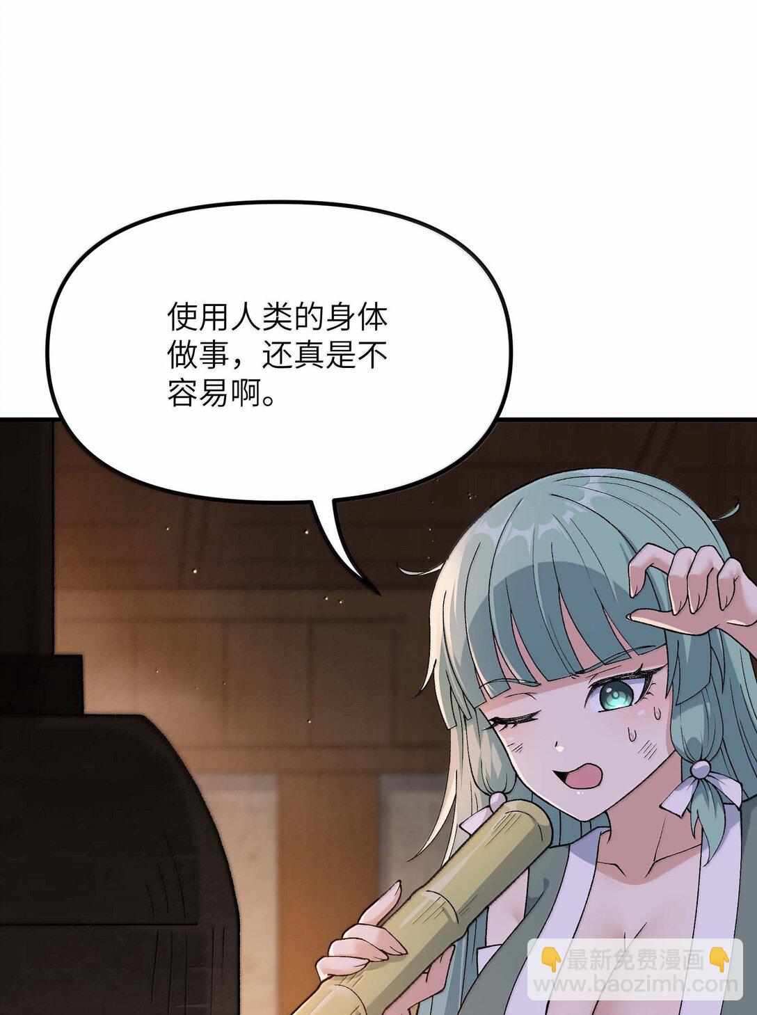 97 我也得加把劲！(1/2)-第100话
