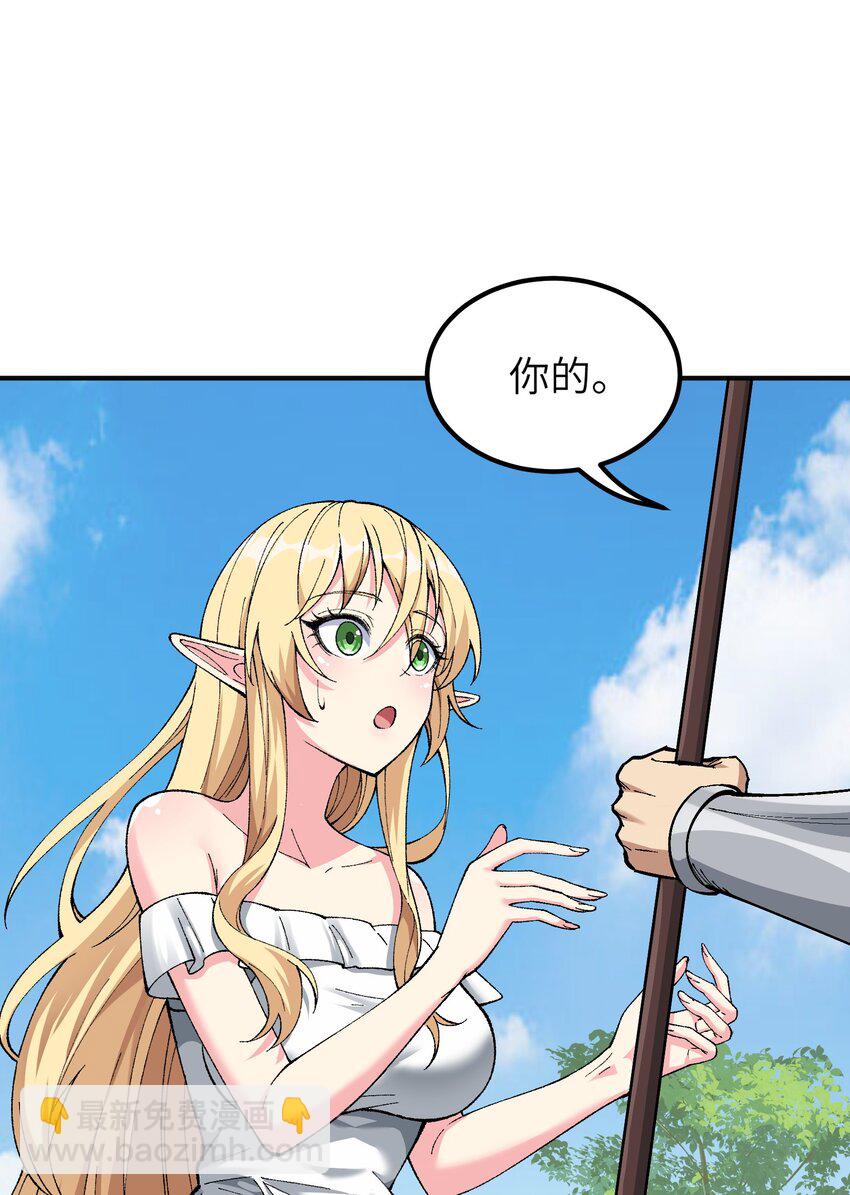 11 神，未建高墙(1/3)-第12话