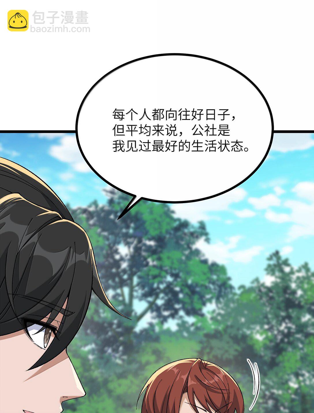 102 她才是主角？(1/2)-第106话