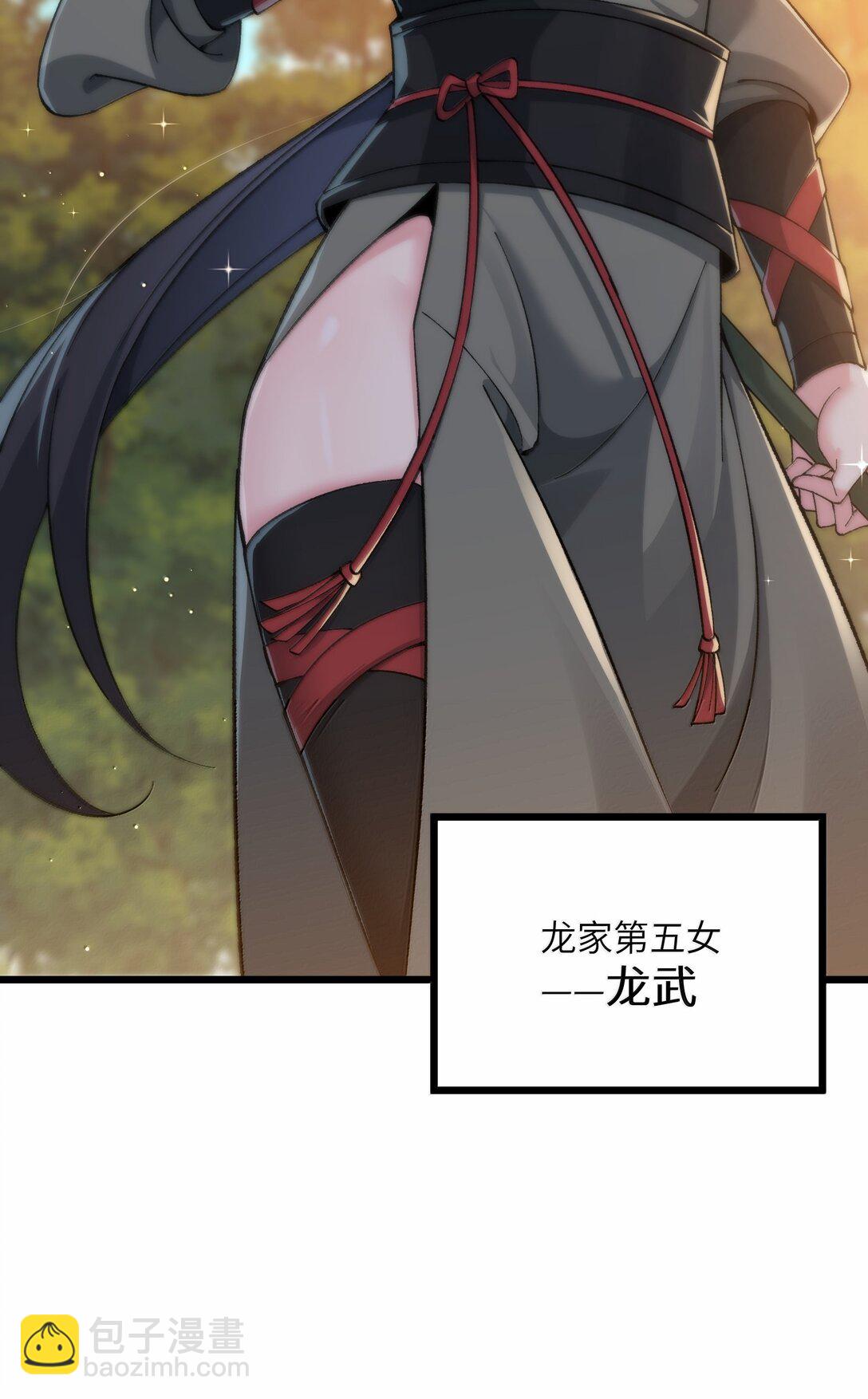 102 她才是主角？(1/2)-第106话
