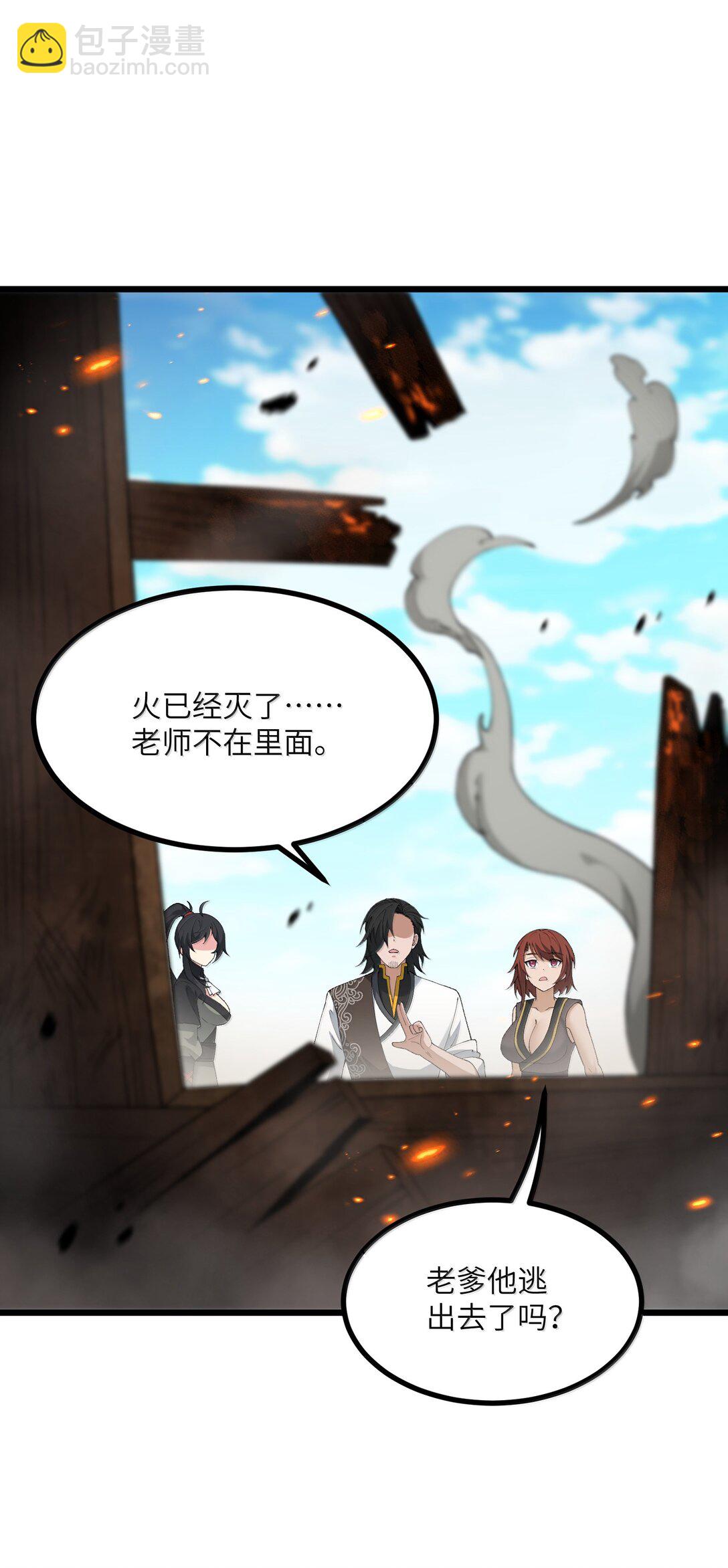 102 她才是主角？(1/2)-第106话